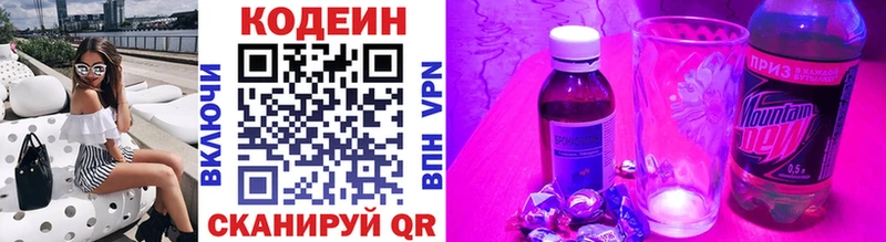 где можно купить Верхняя Тура Кодеин Purple Drank