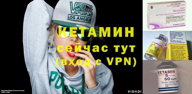 КЕТАМИН VHQ  Верхняя Тура 